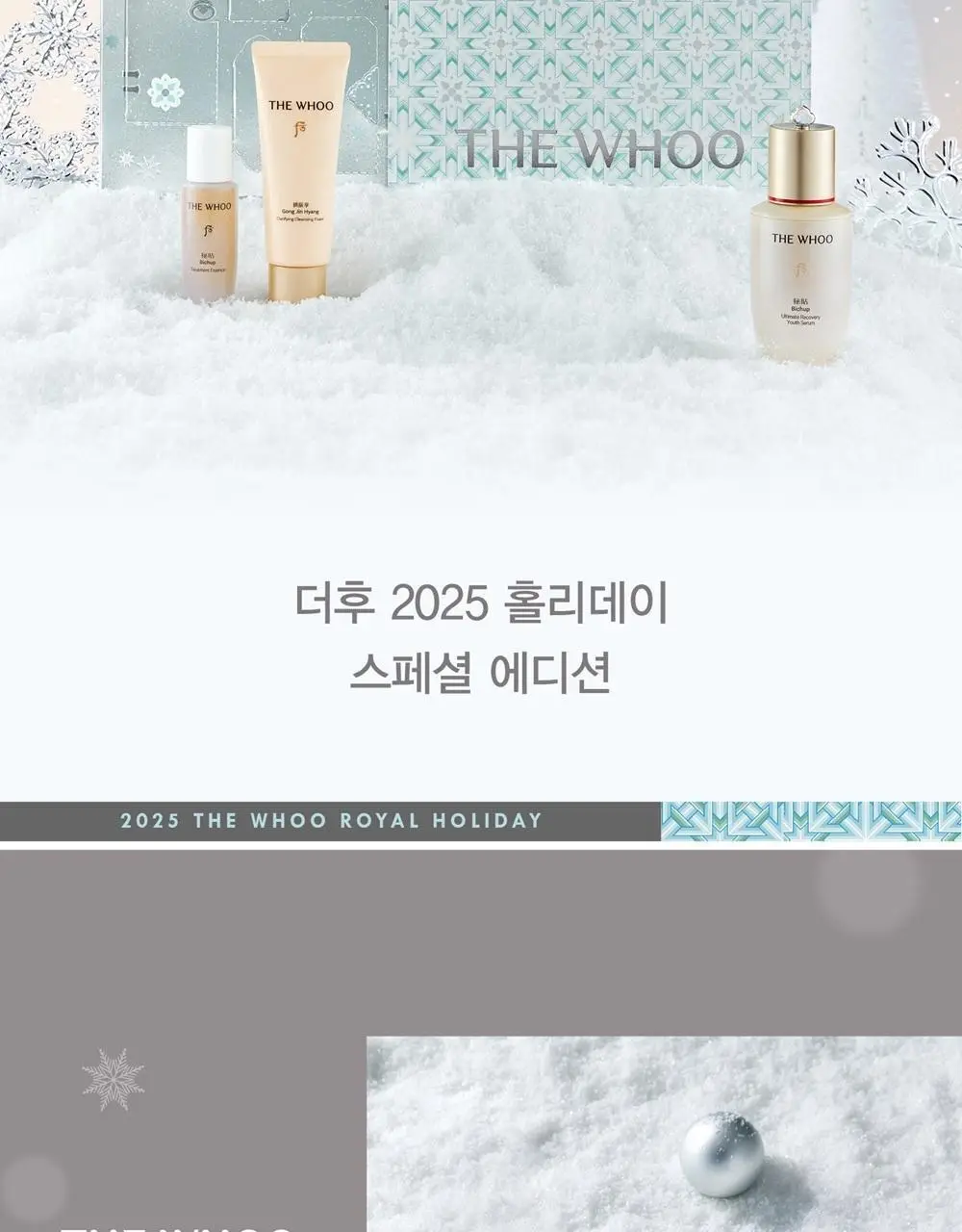 [NEW] 더후 공진향 핸드크림 듀오 기획 (60ml+60ml) 상세페이지 3